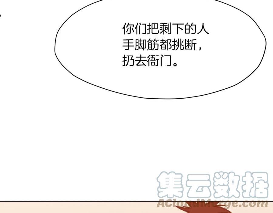 肉身太脆，只好修仙了漫画,第45话 统治者37图