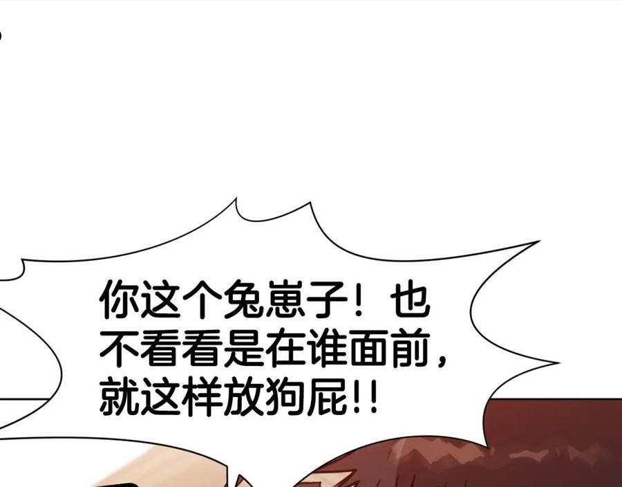 肉身太脆，只好修仙了漫画,第45话 统治者50图