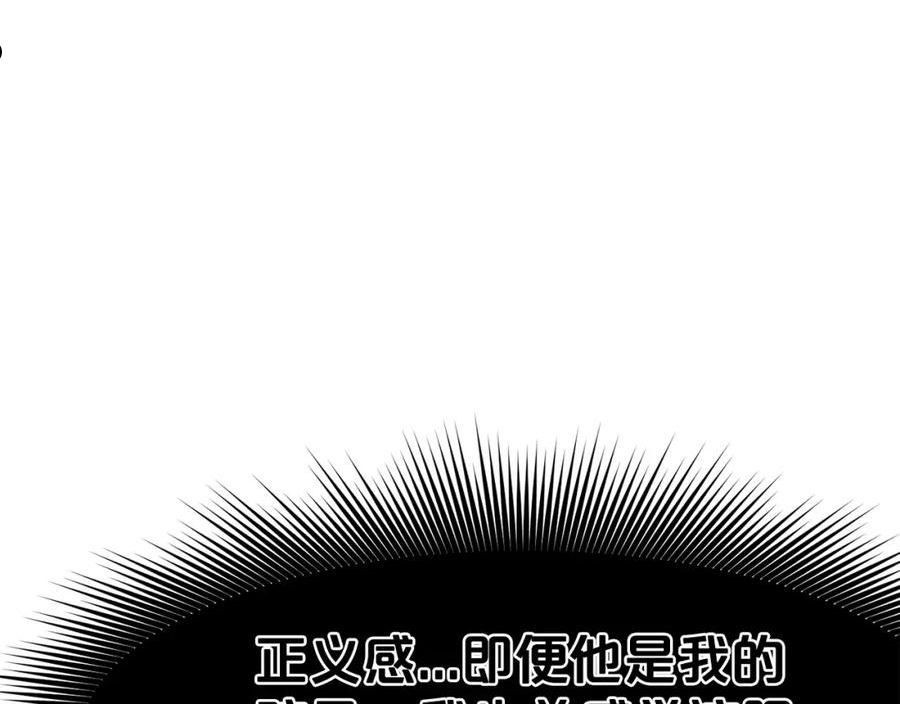 肉身太脆，只好修仙了漫画,第45话 统治者78图