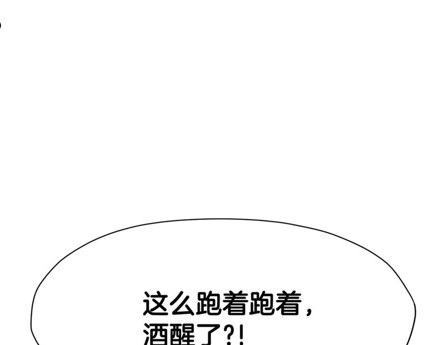 肉身太脆，只好修仙了漫画,第46话 黑衣人148图