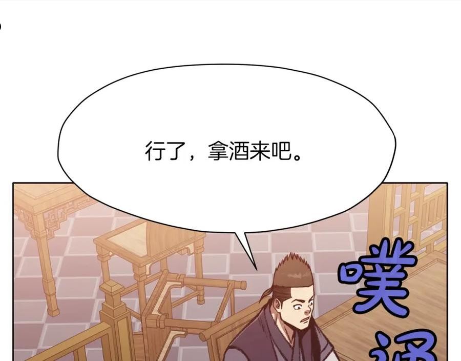 肉身太脆，只好修仙了漫画,第46话 黑衣人20图