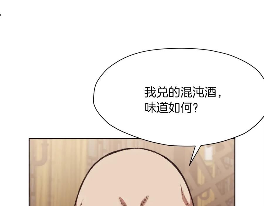 肉身太脆，只好修仙了漫画,第46话 黑衣人50图