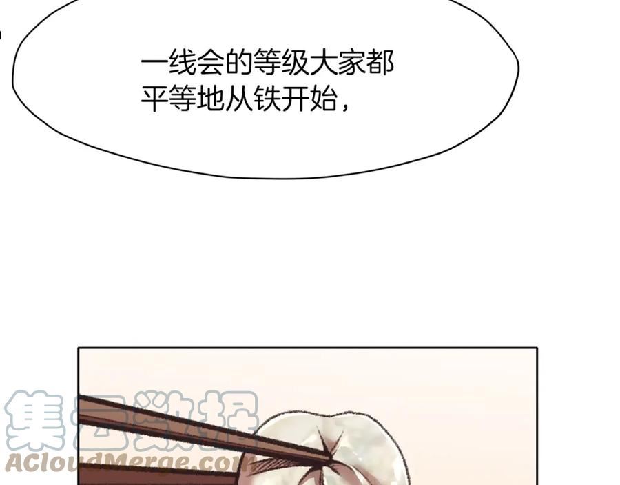 肉身太脆，只好修仙了漫画,第46话 黑衣人57图