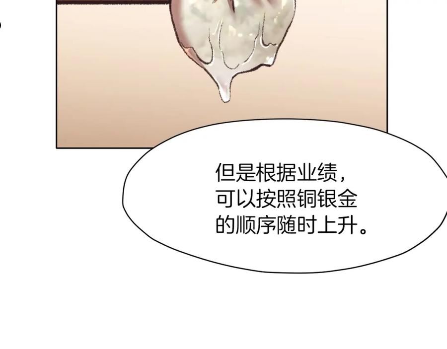 肉身太脆，只好修仙了漫画,第46话 黑衣人58图