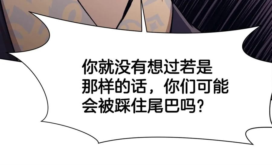 肉身太脆，只好修仙了漫画,第47话 血花绽放146图