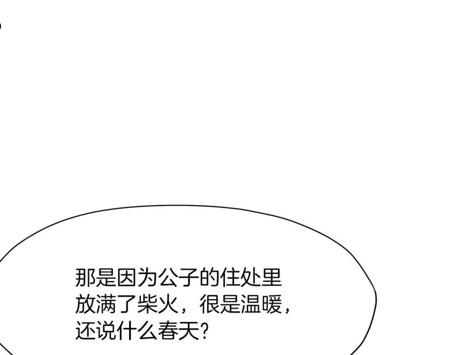 肉身太脆，只好修仙了漫画,第47话 血花绽放188图