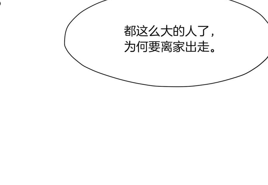 肉身太脆，只好修仙了漫画,第47话 血花绽放199图