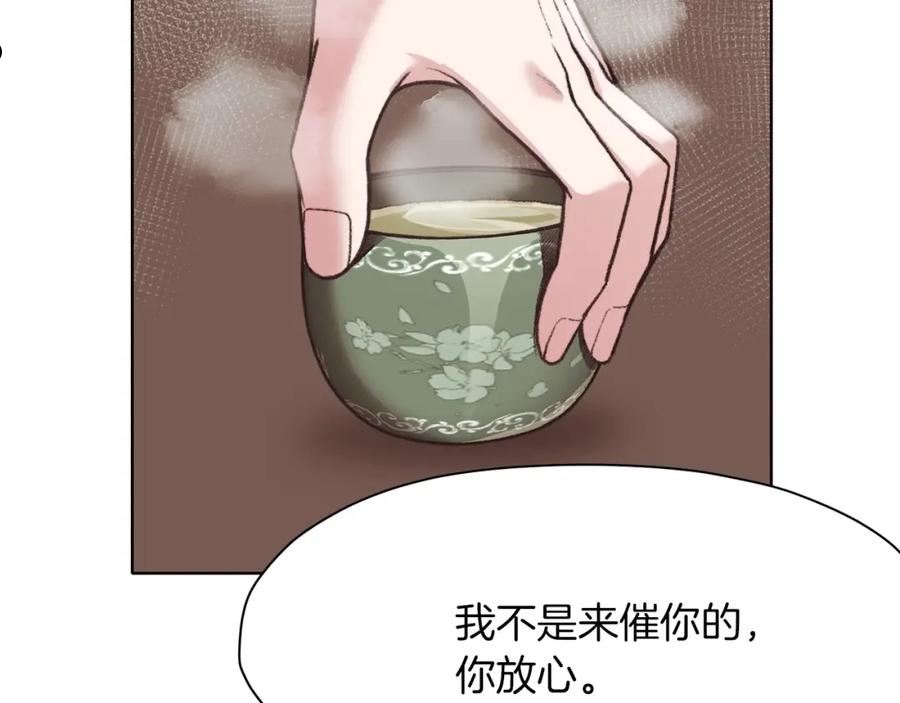 肉身太脆，只好修仙了漫画,第47话 血花绽放40图