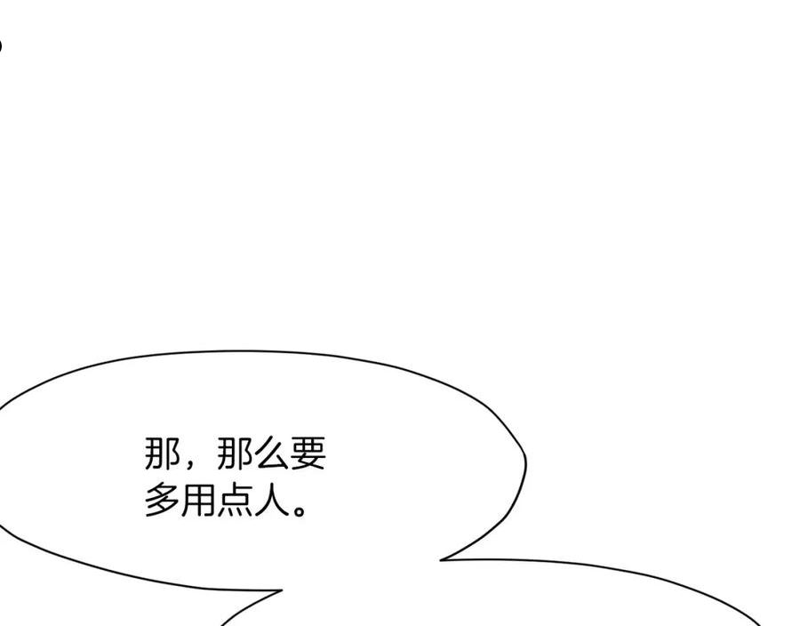 肉身太脆，只好修仙了漫画,第47话 血花绽放56图