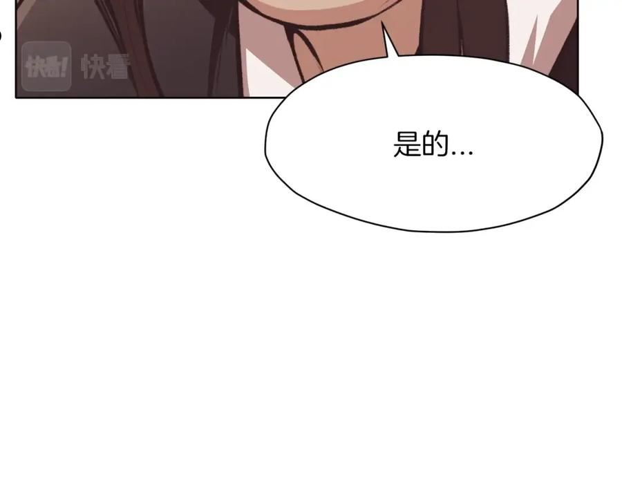 肉身太脆，只好修仙了漫画,第47话 血花绽放66图