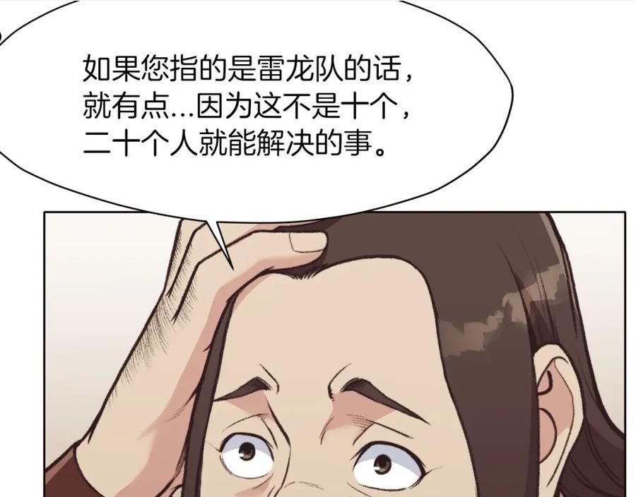 肉身太脆，只好修仙了漫画,第47话 血花绽放70图