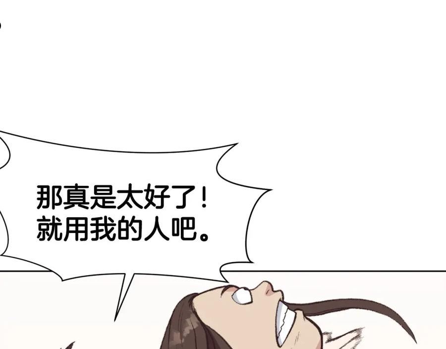 肉身太脆，只好修仙了漫画,第47话 血花绽放72图