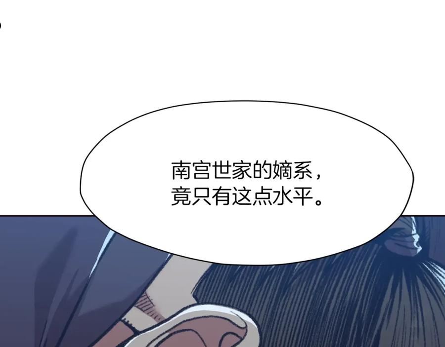 肉身太脆，只好修仙了漫画,第47话 血花绽放8图