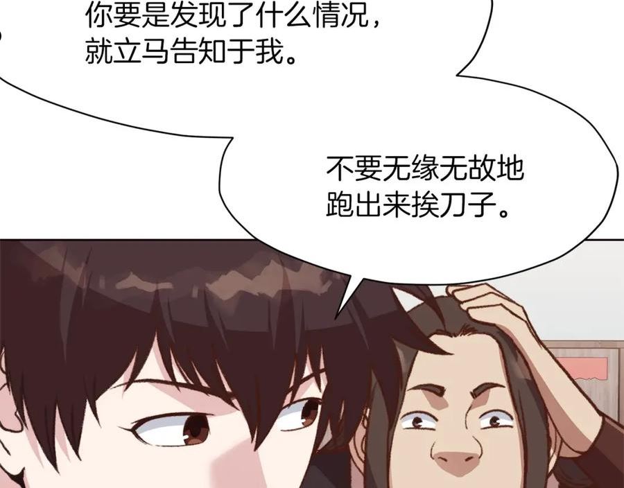 肉身太脆，只好修仙了漫画,第48话 老鼠们35图