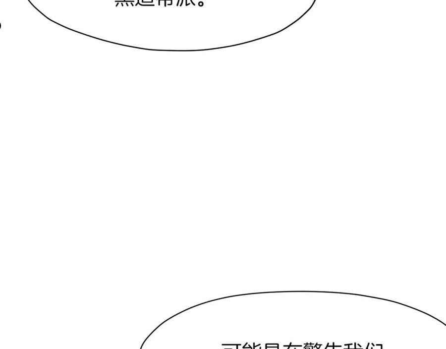 肉身太脆，只好修仙了漫画,第48话 老鼠们52图