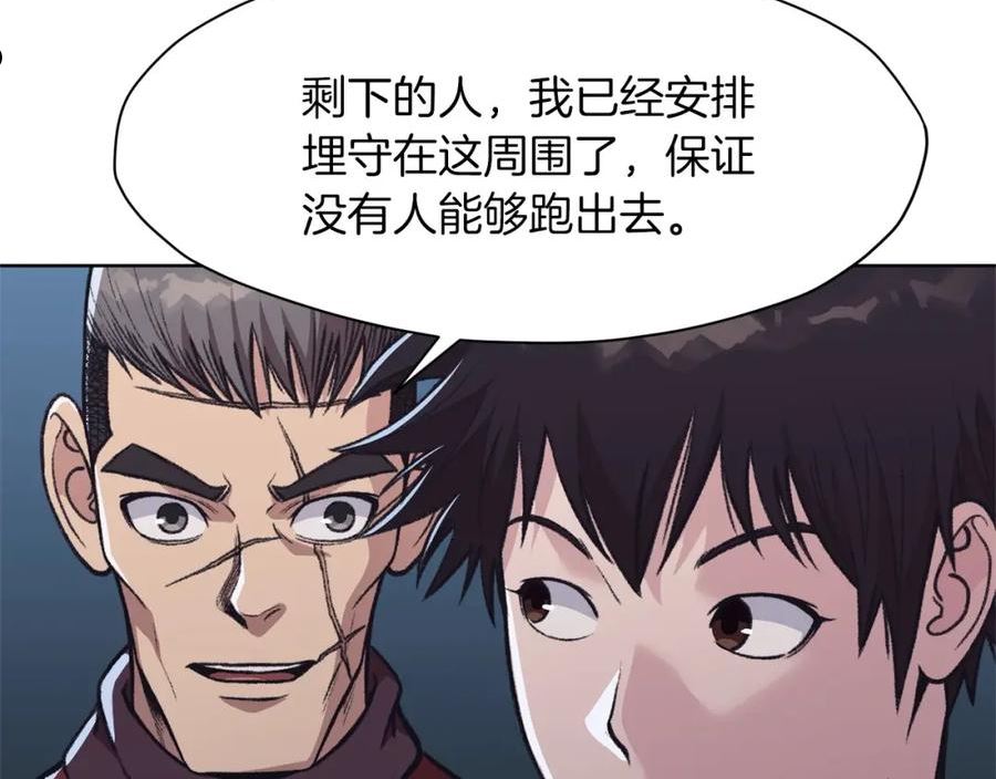 肉身太脆，只好修仙了漫画,第48话 老鼠们99图