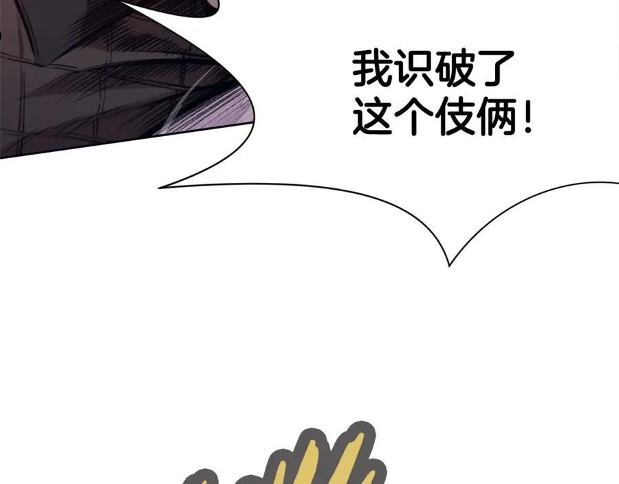 肉身太脆，只好修仙了漫画,第49话 毫不懈怠15图