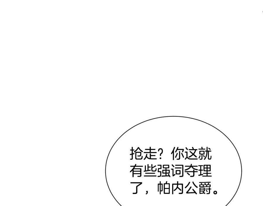 第二任老公太强了好烦43漫画,第44话 判若两人134图