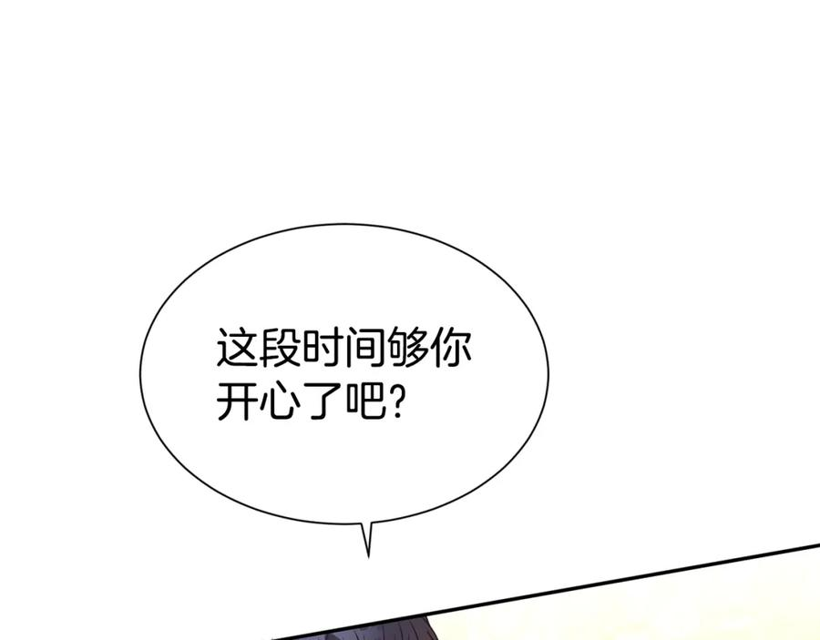 第二任老公太强了好烦43漫画,第44话 判若两人174图