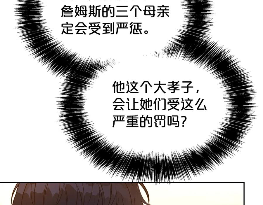 第二任老公太强了好烦43漫画,第44话 判若两人94图