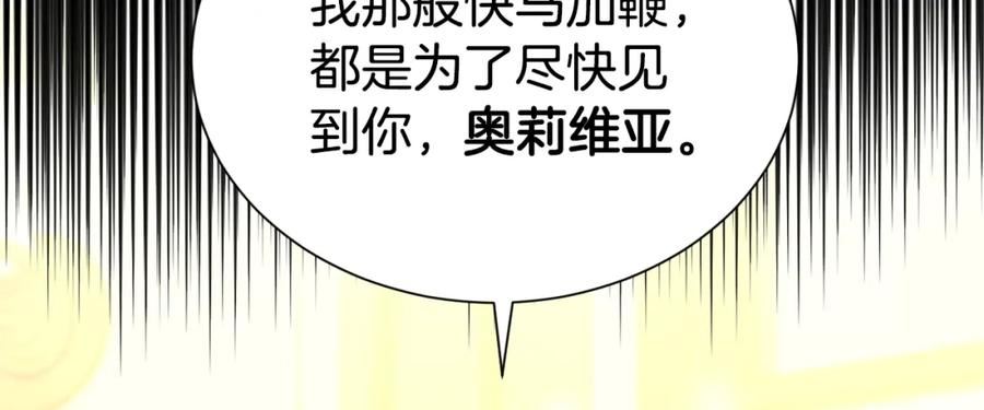 第二任老公太强了好烦43漫画,第49话 下头的相逢123图