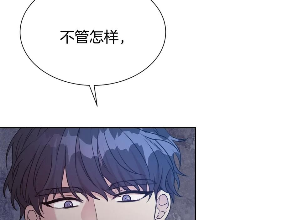 第二任老公太强了好烦43漫画,第49话 下头的相逢136图