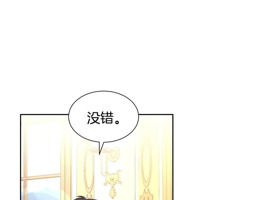 第二任老公太强了好烦43漫画,第49话 下头的相逢167图