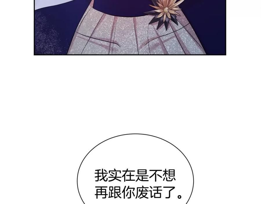 第二任老公太强了好烦43漫画,第49话 下头的相逢179图