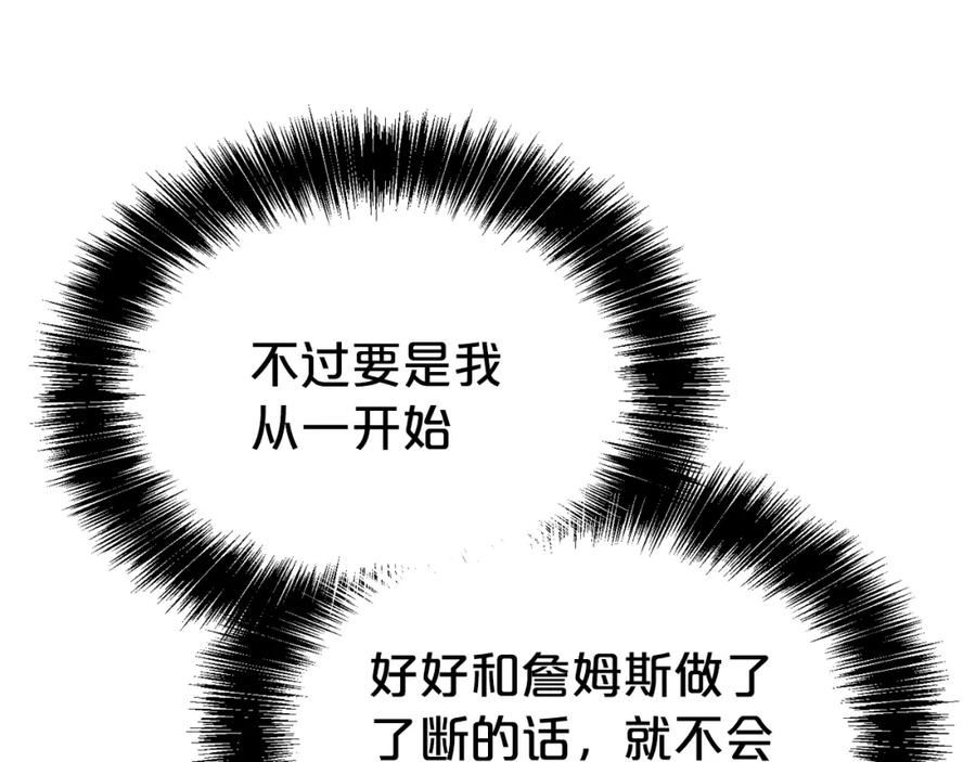 第二任老公太强了好烦43漫画,第49话 下头的相逢18图