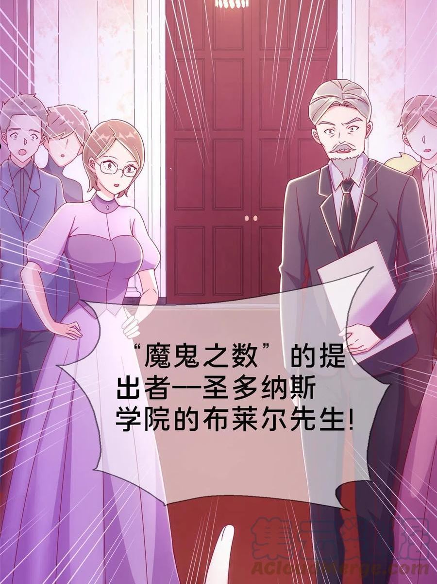 我的学姐会魔法漫画,31 有求于我？13图