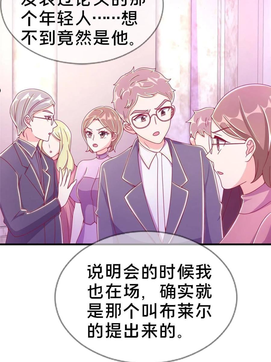 我的学姐会魔法漫画,31 有求于我？15图