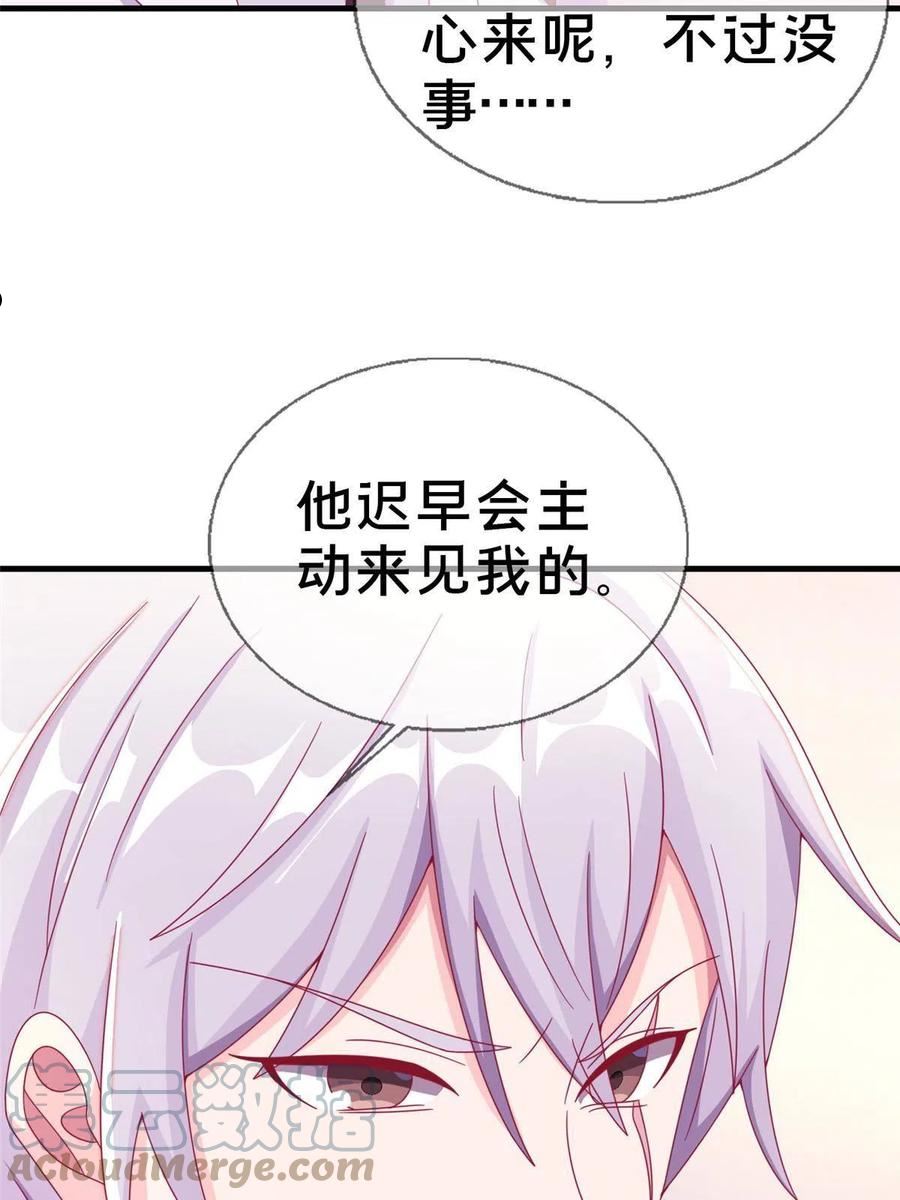 我的学姐会魔法漫画,31 有求于我？28图