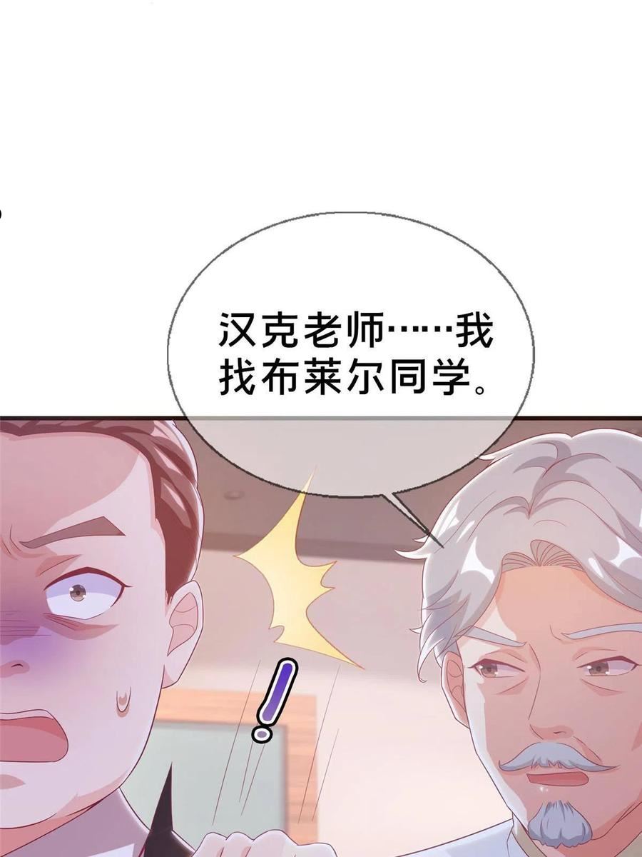 我的学姐会魔法漫画,31 有求于我？57图