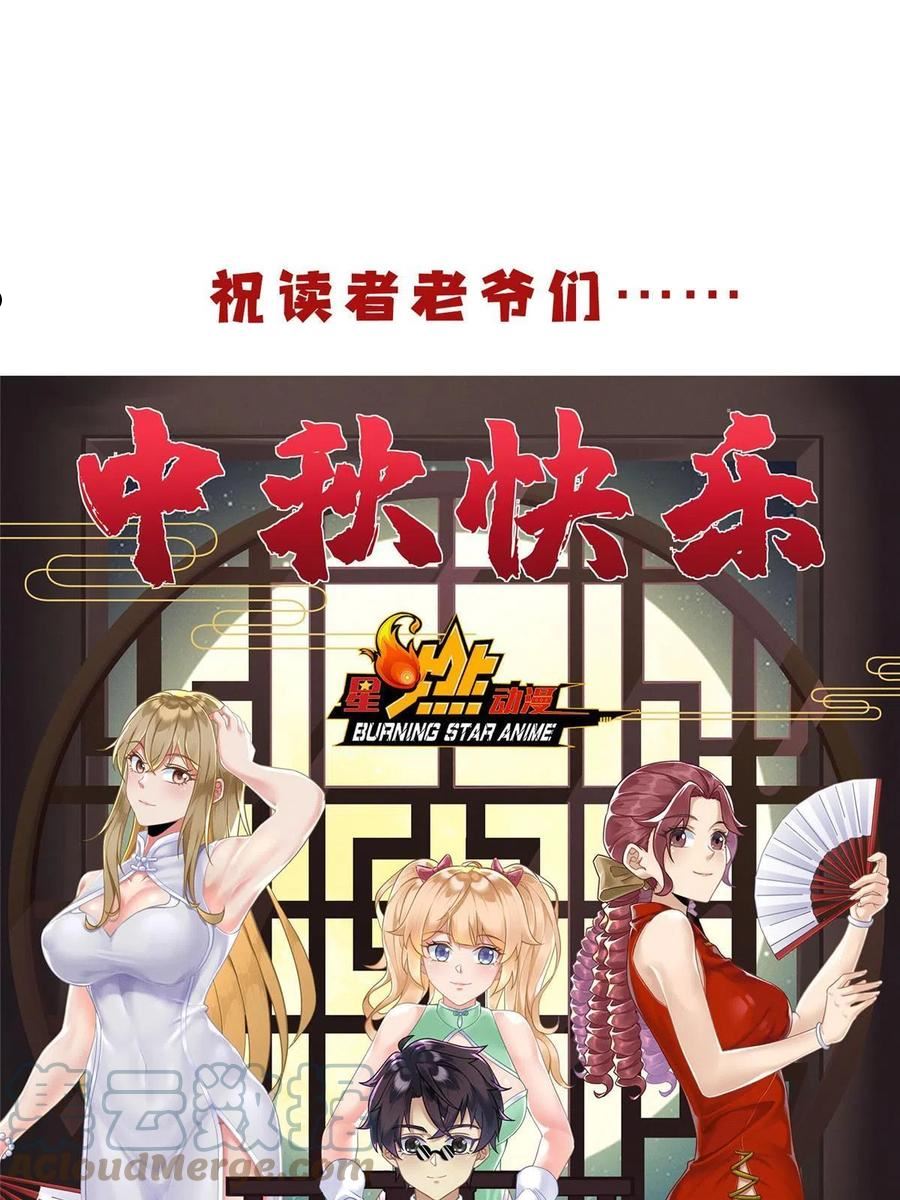 我的学姐会魔法漫画,31 有求于我？73图