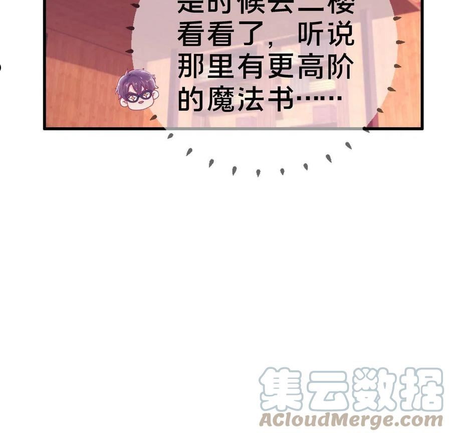 我的学姐会魔法漫画,37 梅开二度7图