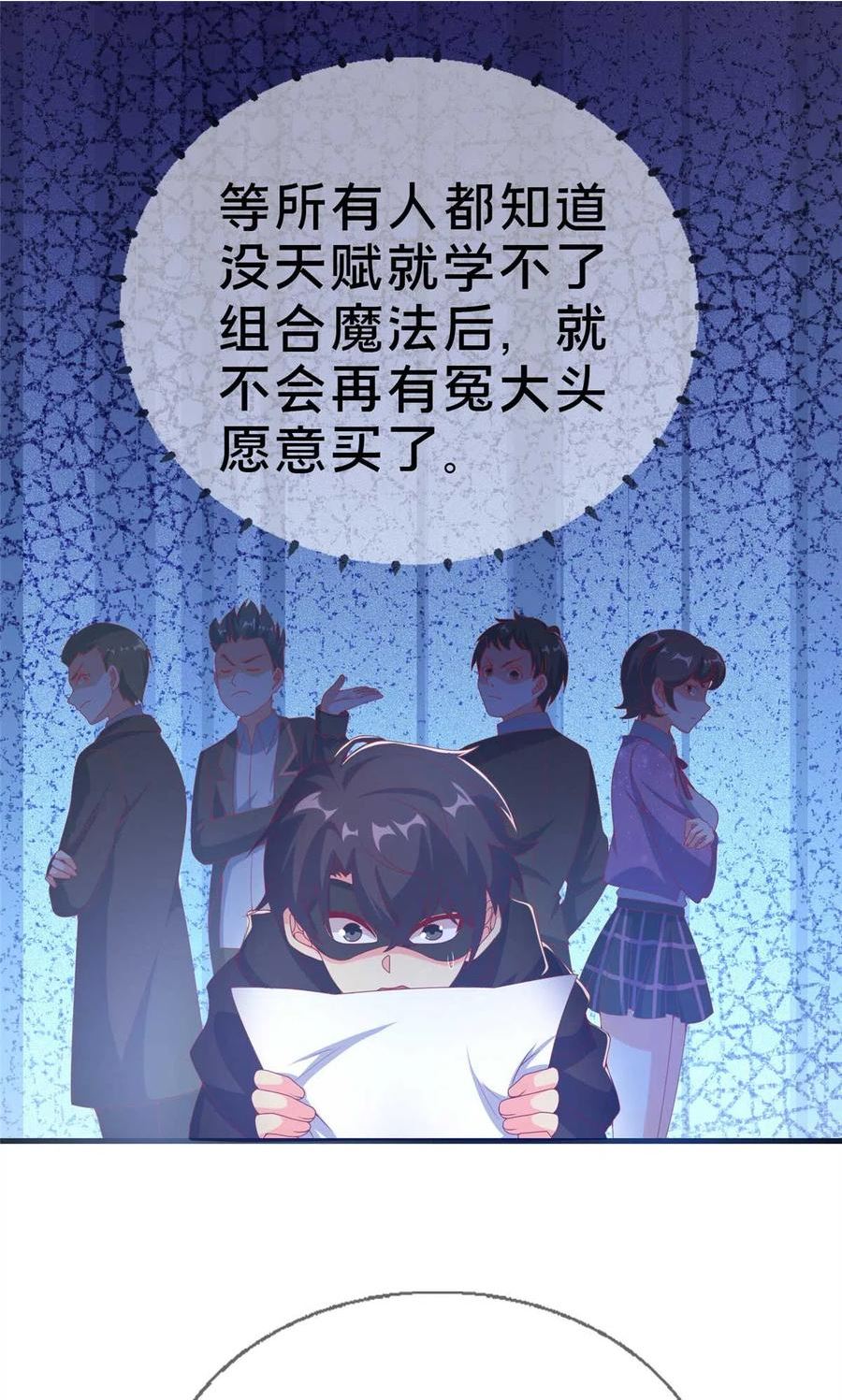 我的学姐会魔法漫画,70 最牵挂的宝贝21图