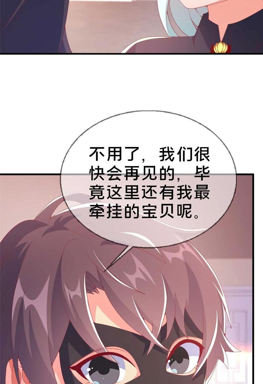 我的学姐会魔法漫画,70 最牵挂的宝贝35图