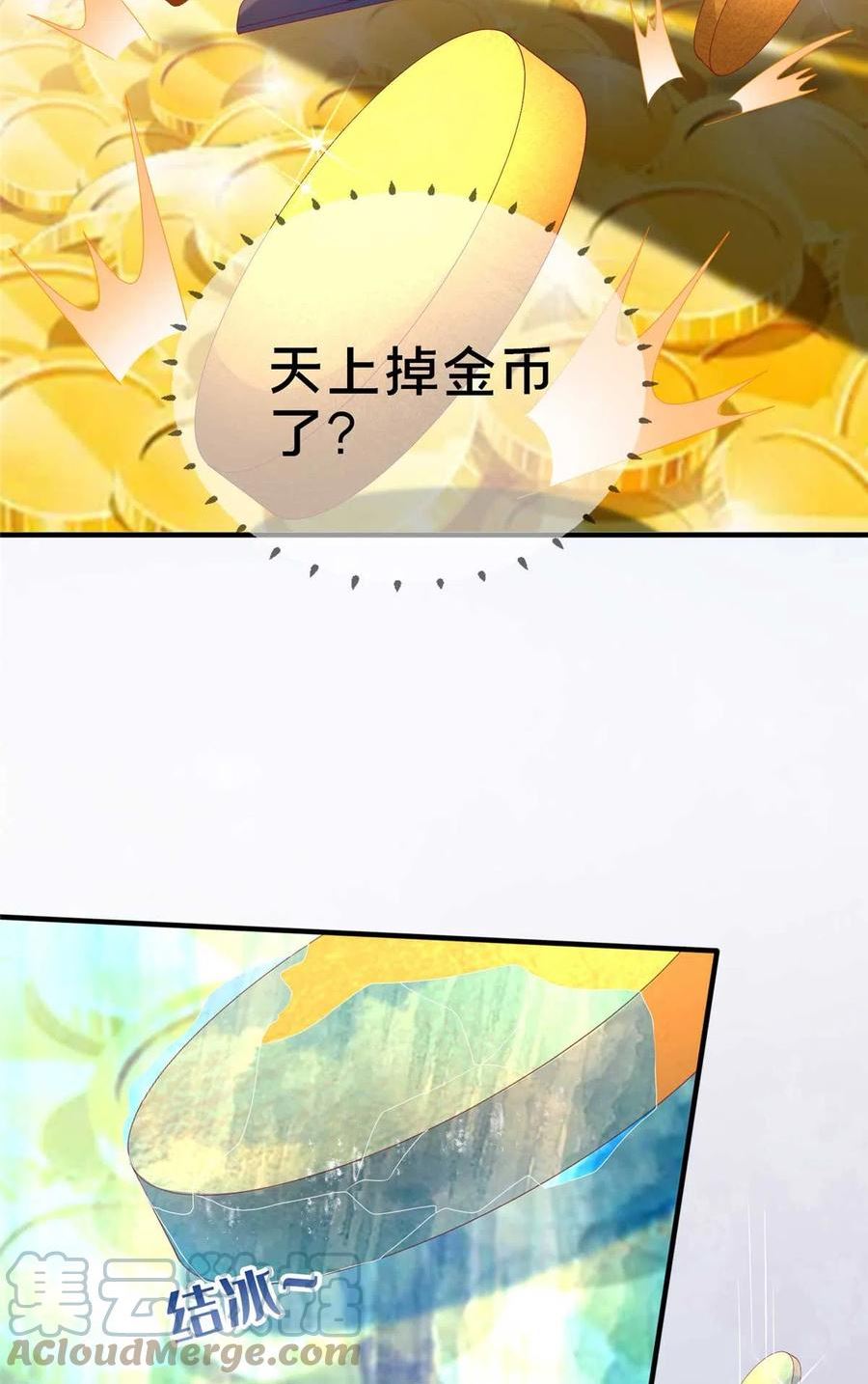 我的学姐会魔法漫画,70 最牵挂的宝贝52图