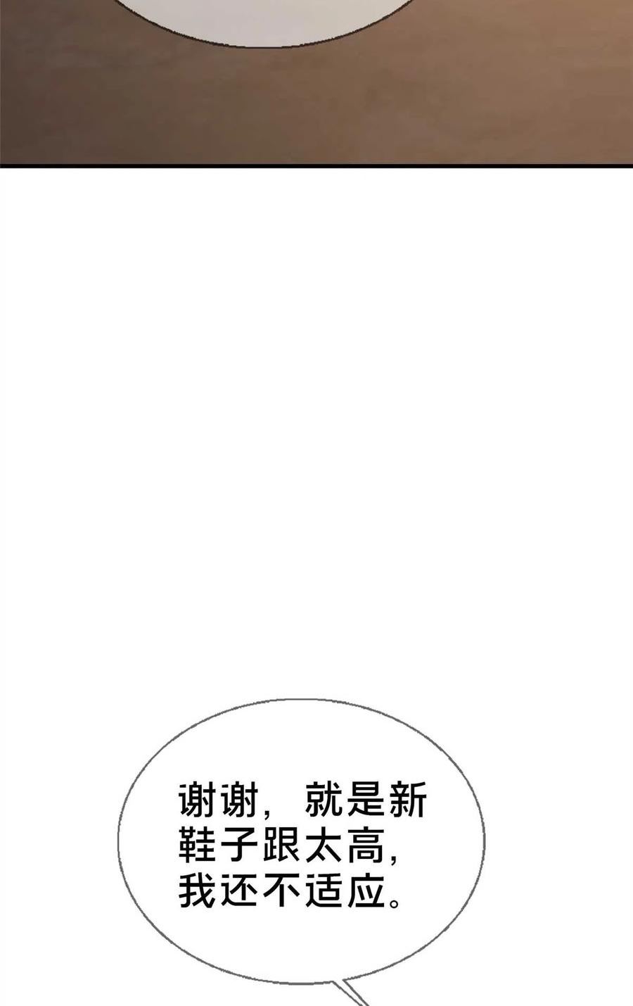 我的学姐会魔法漫画,70 最牵挂的宝贝6图