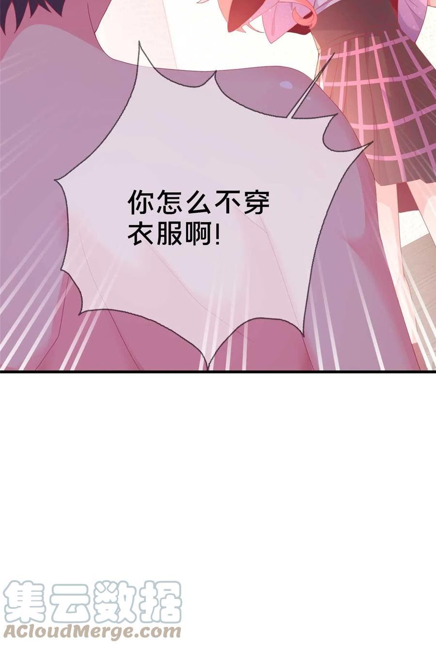 我的学姐会魔法漫画,70 最牵挂的宝贝70图