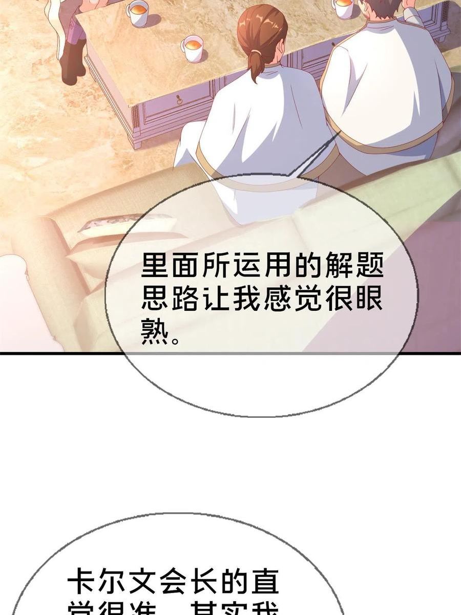 我的学姐会魔法漫画,71 红糖水12图