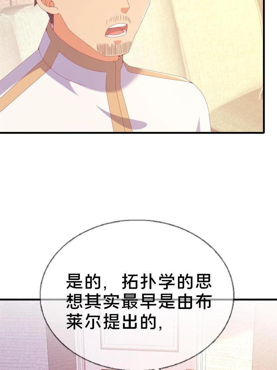 我的学姐会魔法漫画,71 红糖水20图