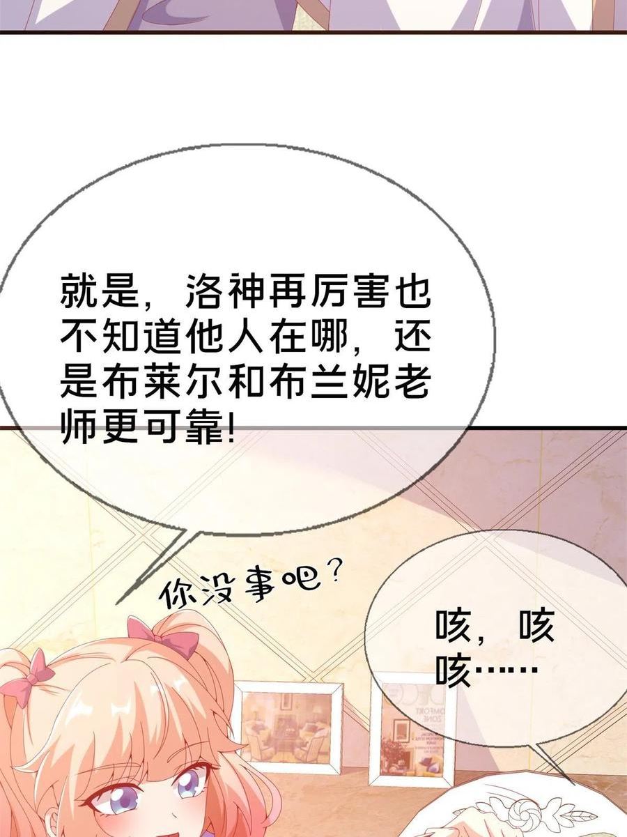 我的学姐会魔法漫画,71 红糖水30图