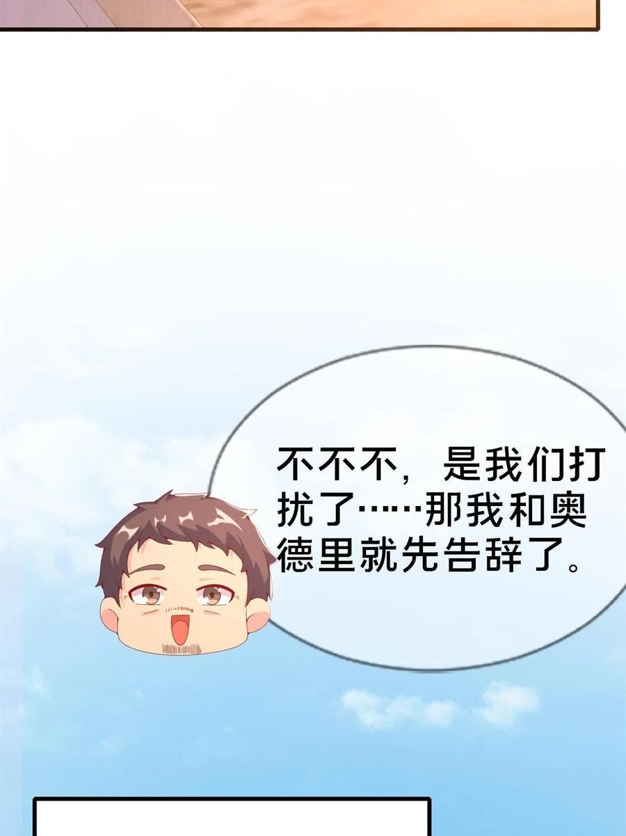 我的学姐会魔法漫画,71 红糖水33图