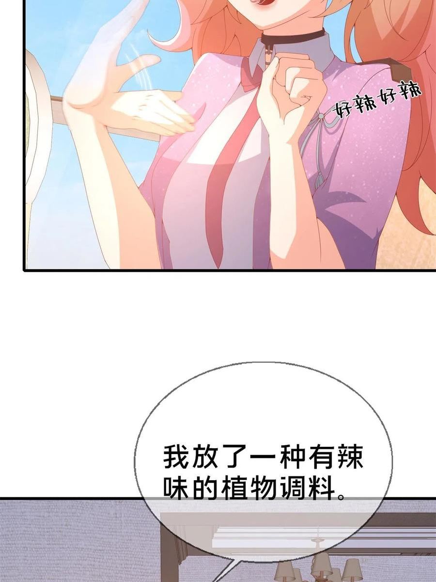 我的学姐会魔法漫画,71 红糖水39图