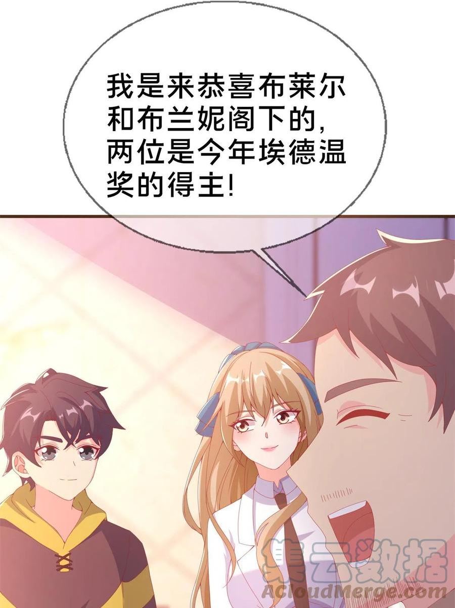 我的学姐会魔法漫画,71 红糖水4图