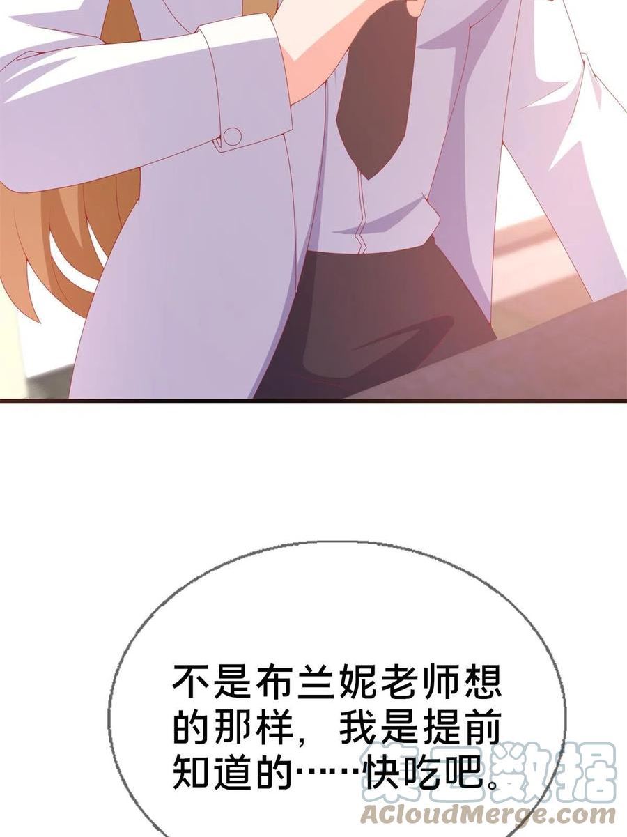 我的学姐会魔法漫画,71 红糖水46图