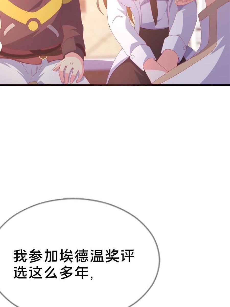 我的学姐会魔法漫画,71 红糖水5图