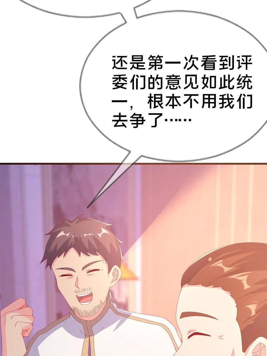 我的学姐会魔法漫画,71 红糖水6图