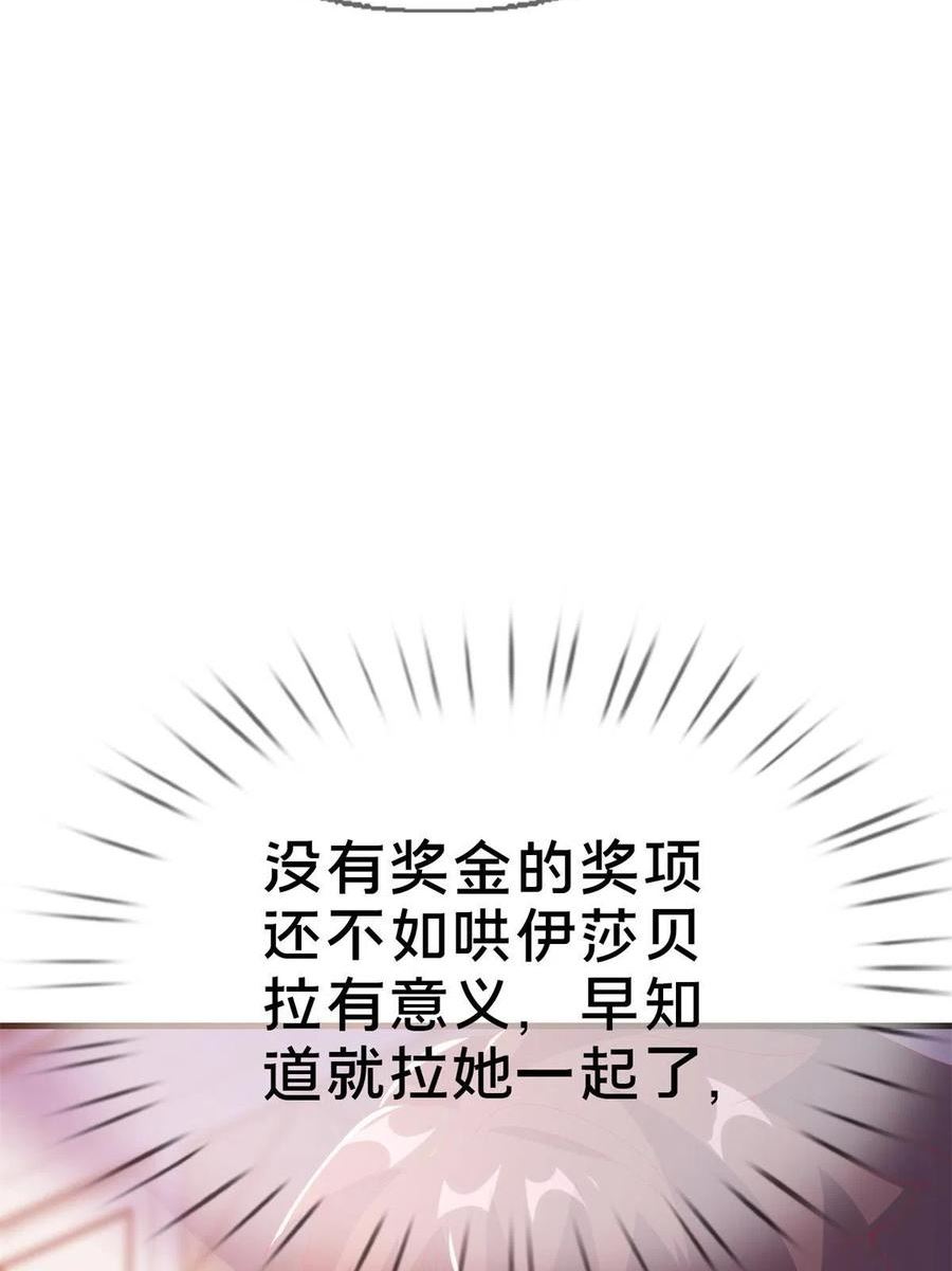 我的学姐会魔法漫画,71 红糖水8图